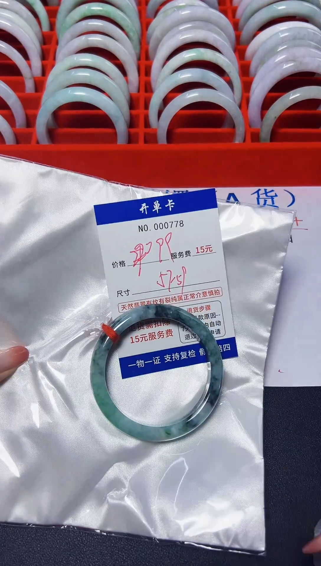 【闪购商品】翡翠手镯未镶嵌低价冲量!天然缅甸翡翠778