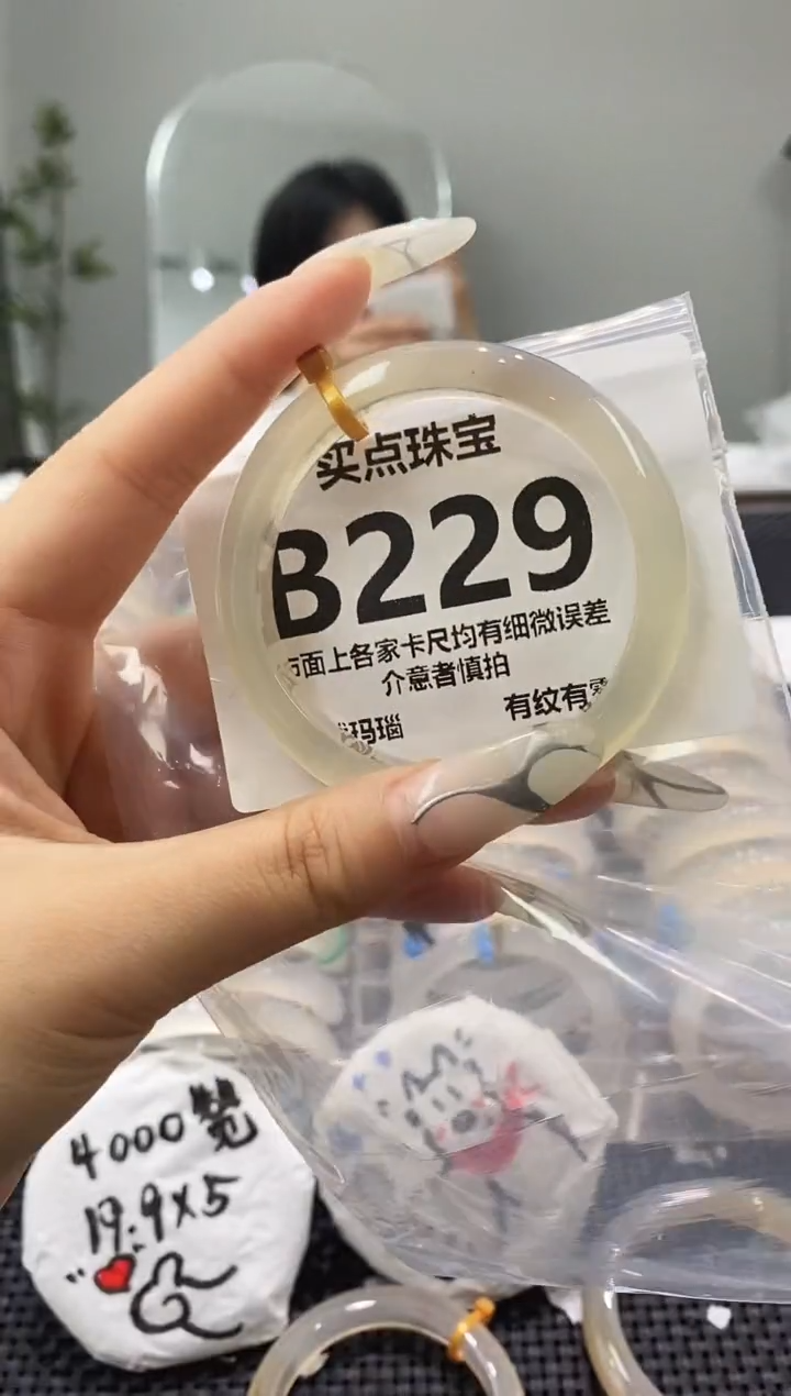 玛瑙/玉髓手镯未镶嵌B229