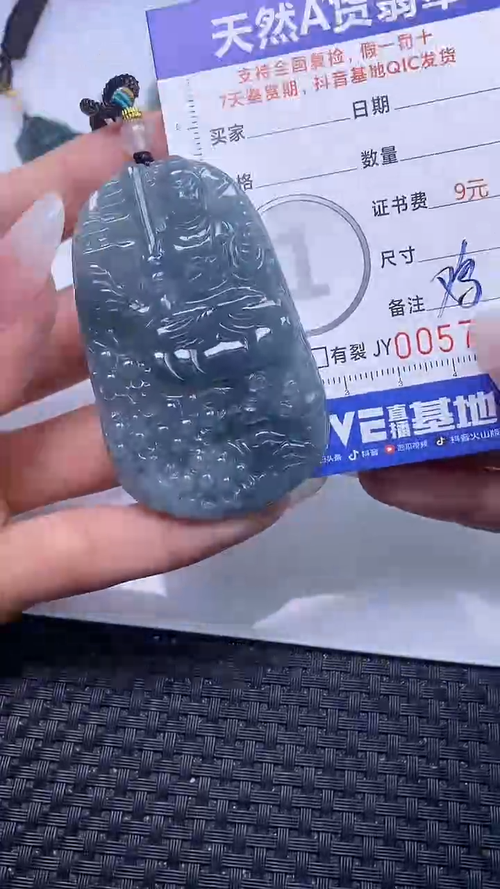 【闪购商品】翡翠颈饰未镶嵌A货翡翠7140