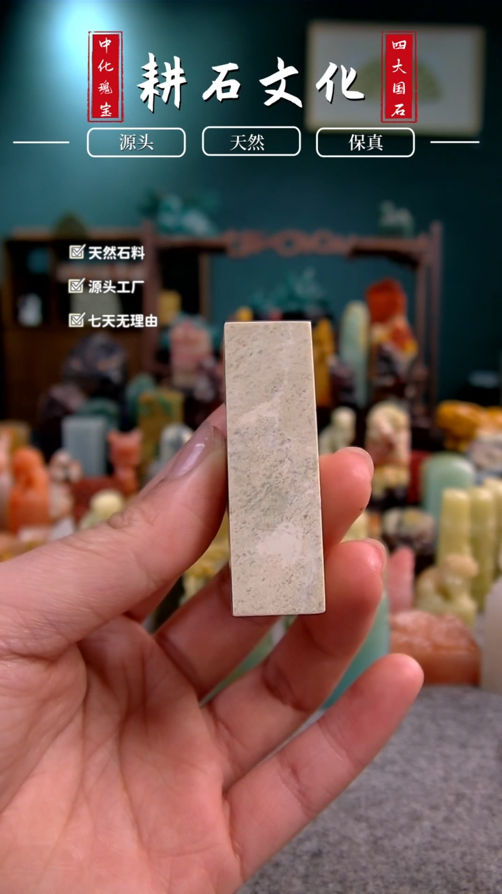 【闪购商品】青田石瓷白练习章1.5*1.5*5.1