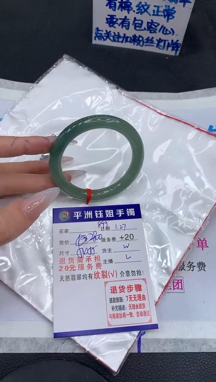 【闪购商品】翡翠手镯未镶嵌111111111
