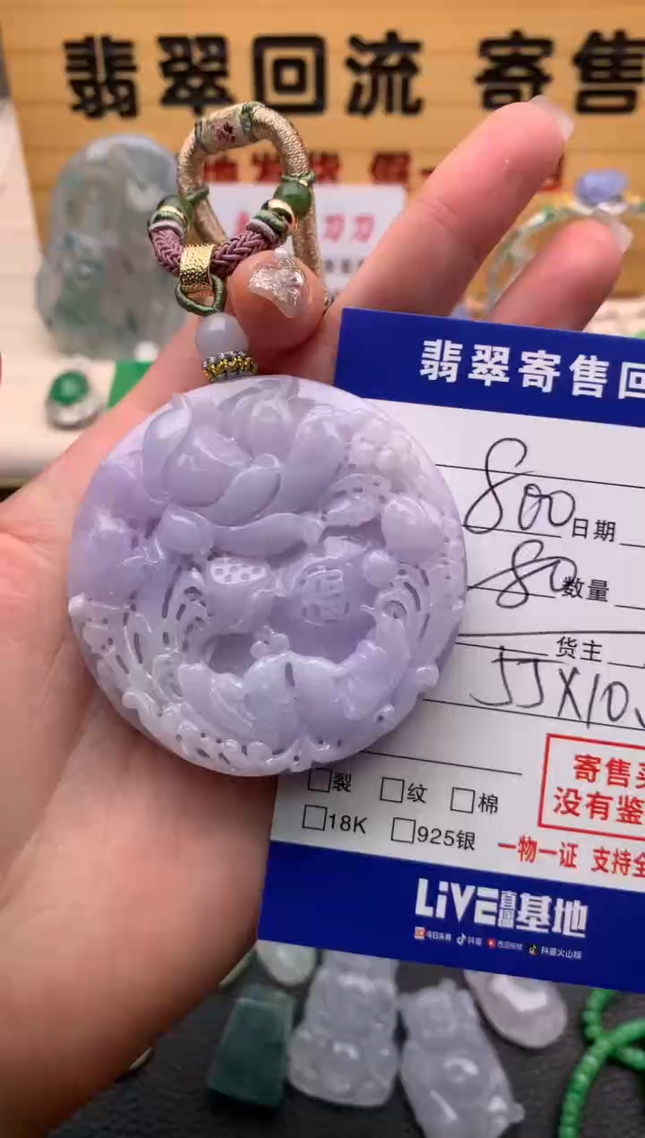 【闪购商品】翡翠颈饰未镶嵌21012881