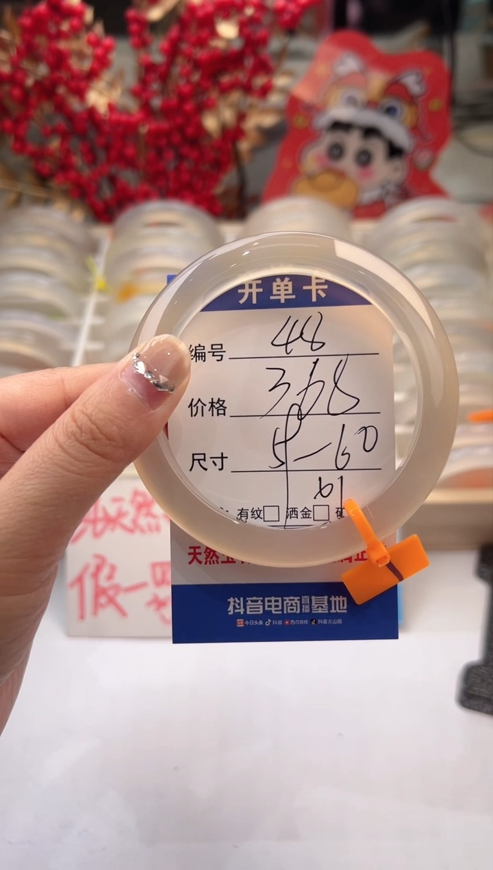 【闪购商品】玛瑙/玉髓手镯未镶嵌48-马橙牌-60