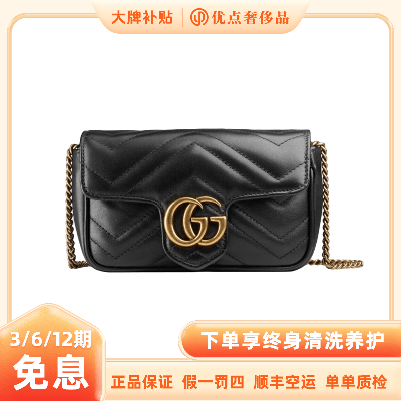 未使用 GUCCI/古驰 马蒙supermini黑金翻盖/二手未使用女包