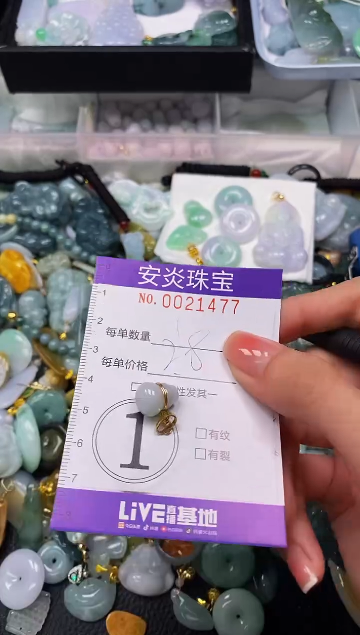 颈饰未镶嵌翡翠闪购0021477