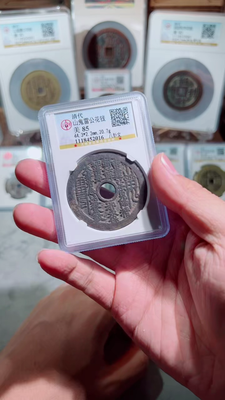 【闪购商品】铜山鬼雷公背八卦85