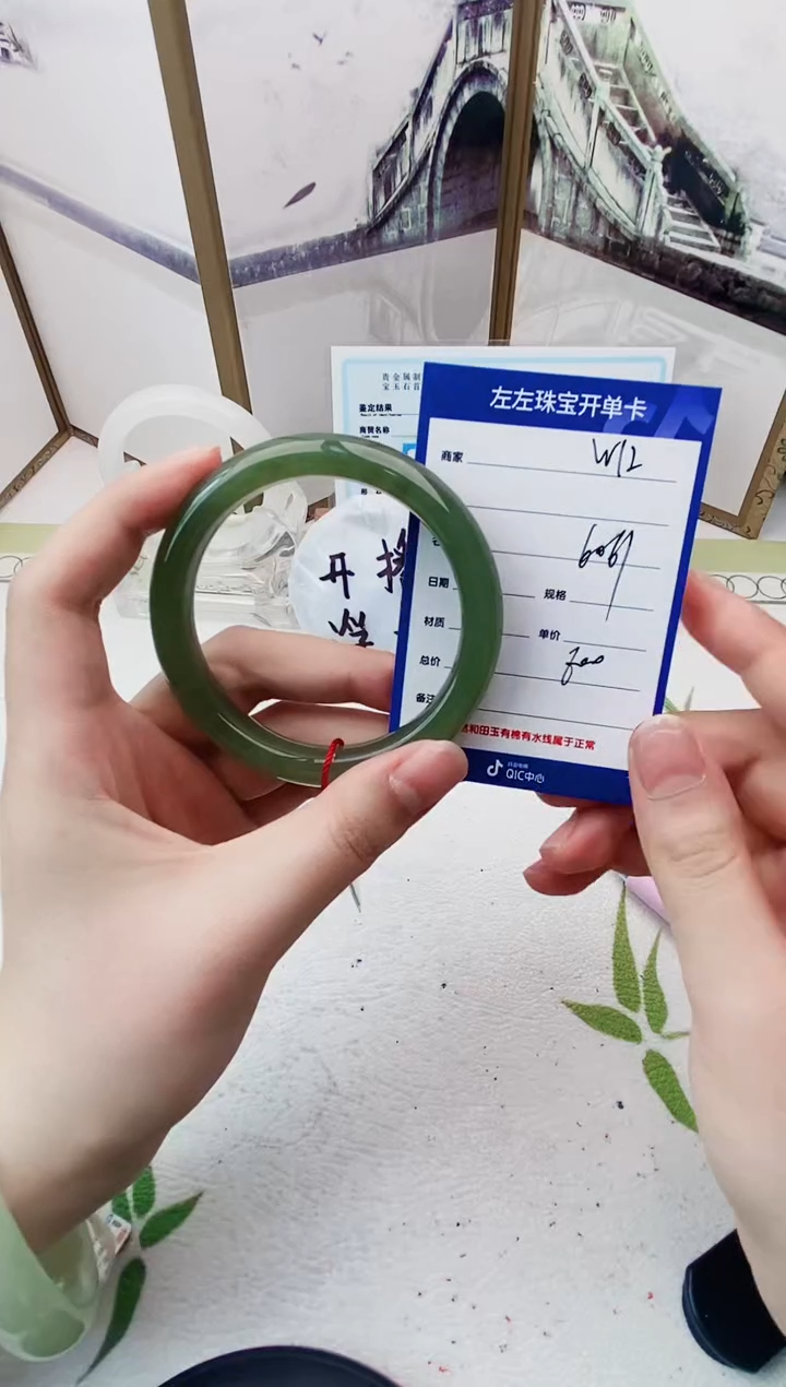 【闪购商品】和田玉手镯未镶嵌W12微色差