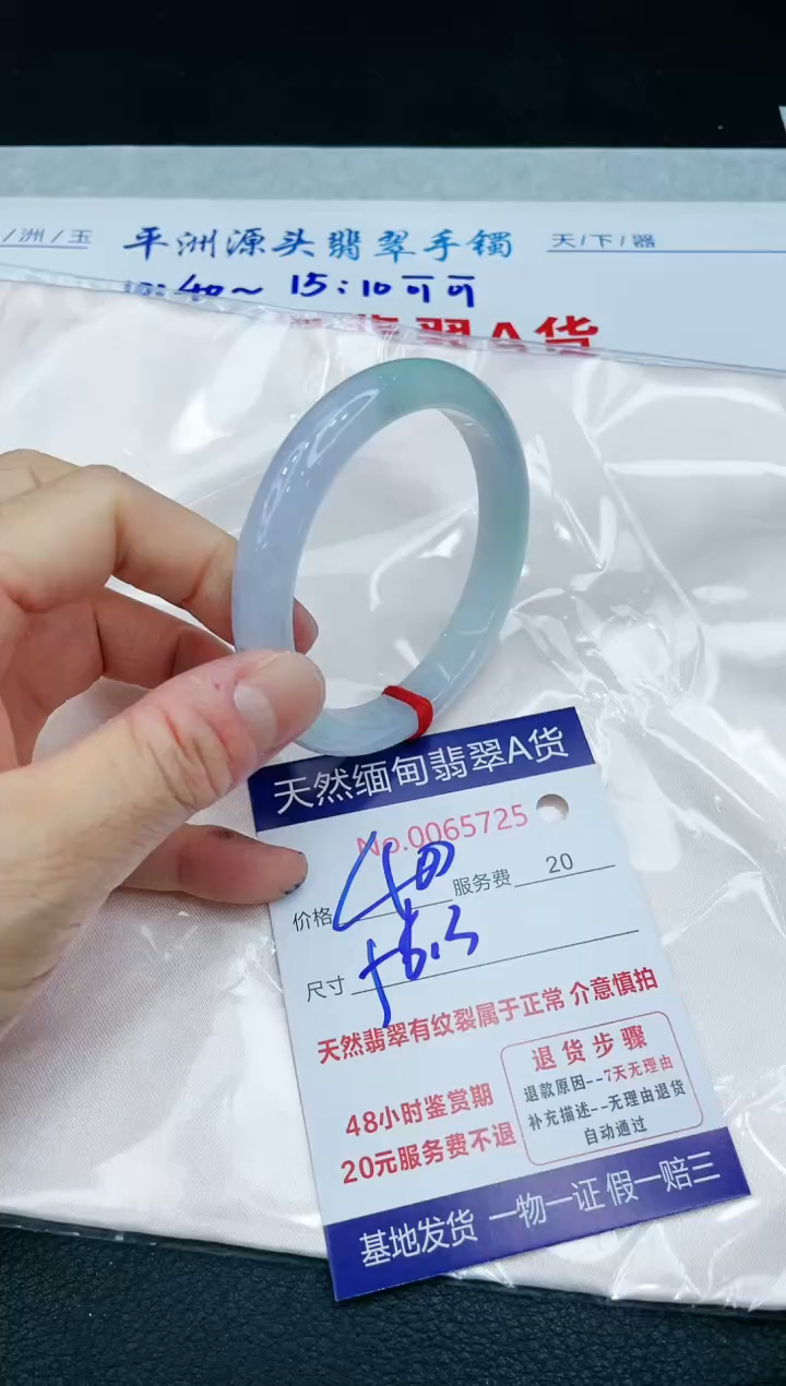 【闪购商品】翡翠手镯未镶嵌1111111111