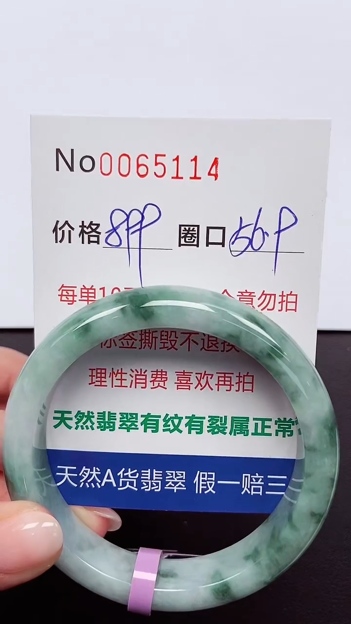 【闪购商品】翡翠手镯未镶嵌 0065114