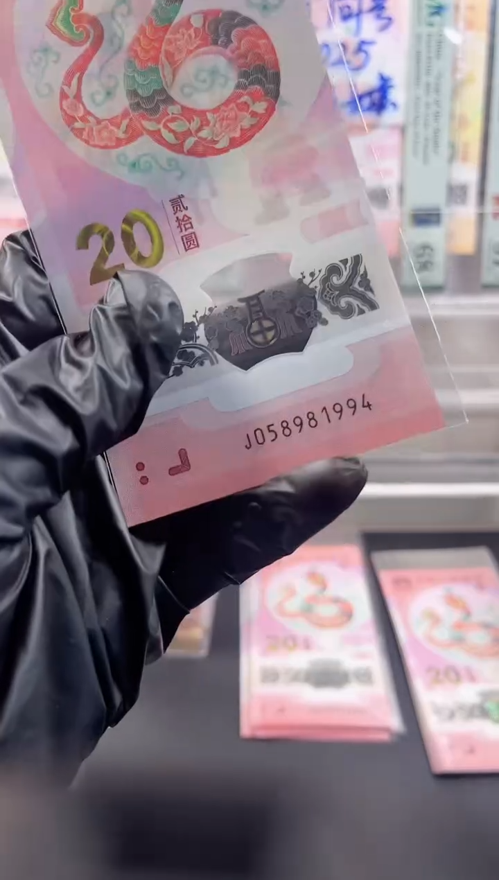 塑料年份号 058981994 单张 按图发货