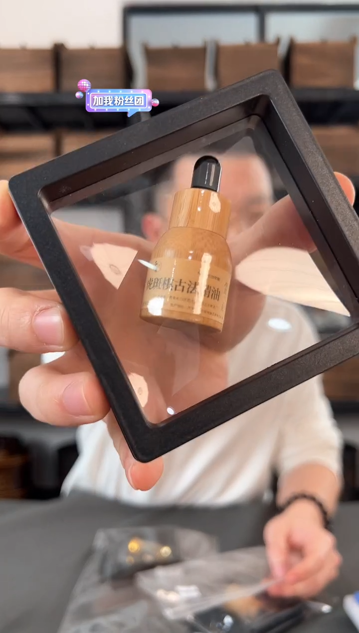 【闪购商品】沉香沉香精油20年香港虎斑棋古法2克