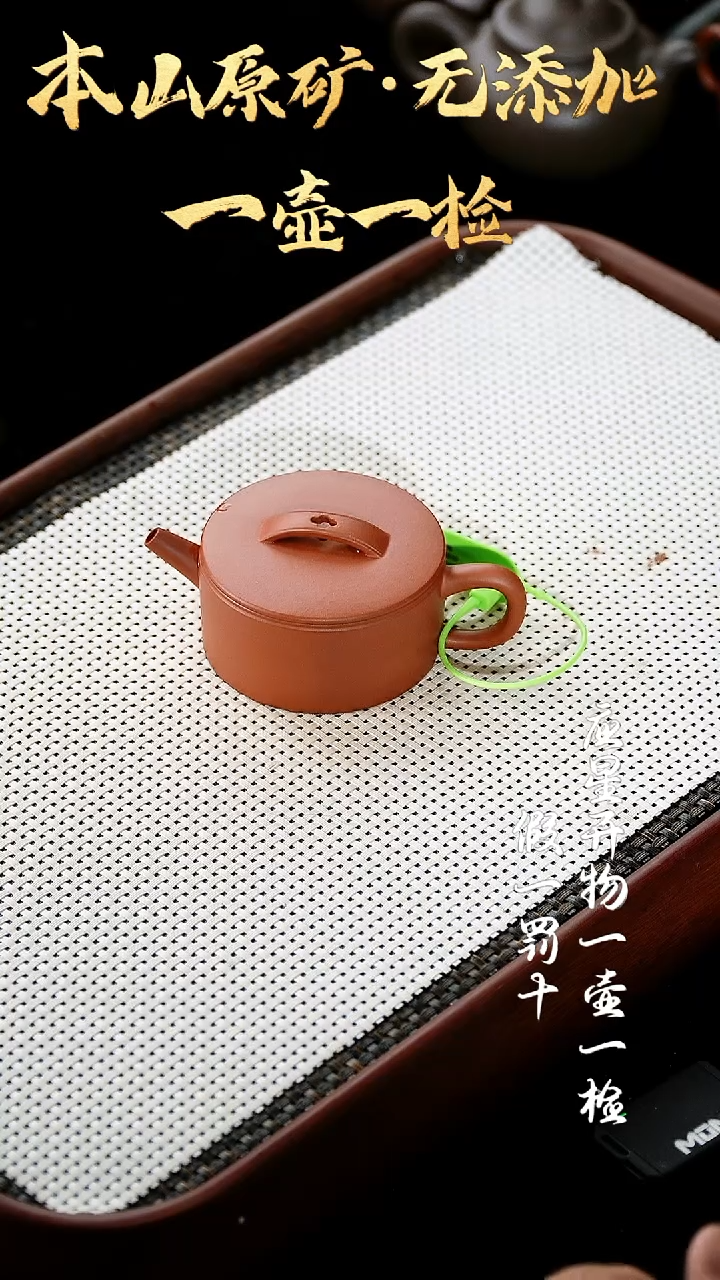 【闪购商品】紫砂茶壶03 红皮龙 汉瓦 130cc