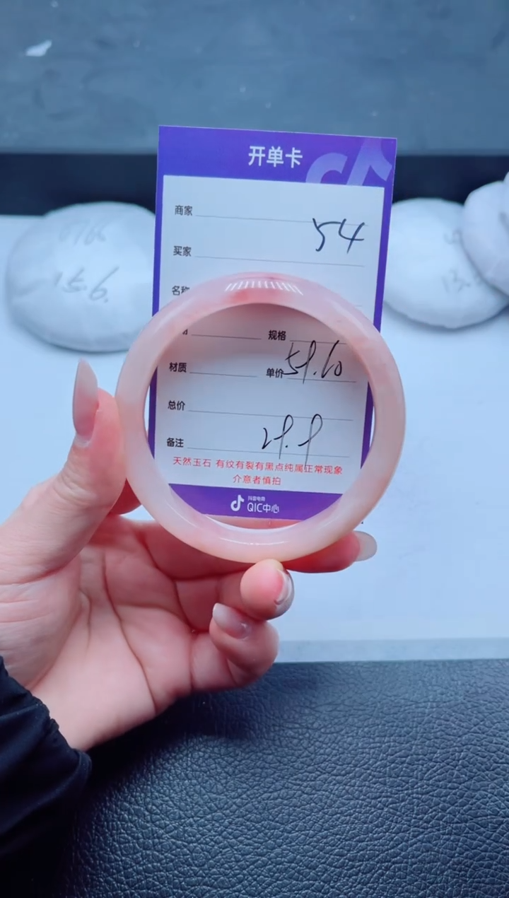 未镶嵌手镯石英质玉54-59