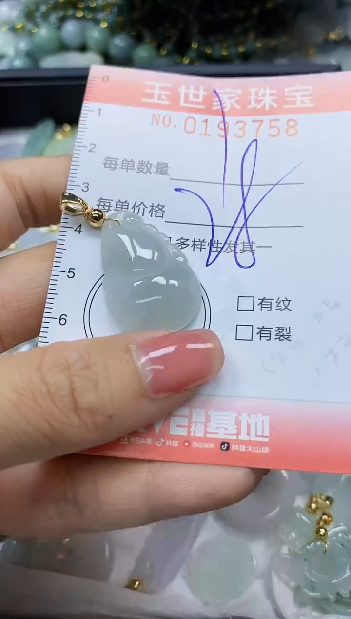 【闪购商品】翡翠颈饰未镶嵌闪购商品00193758