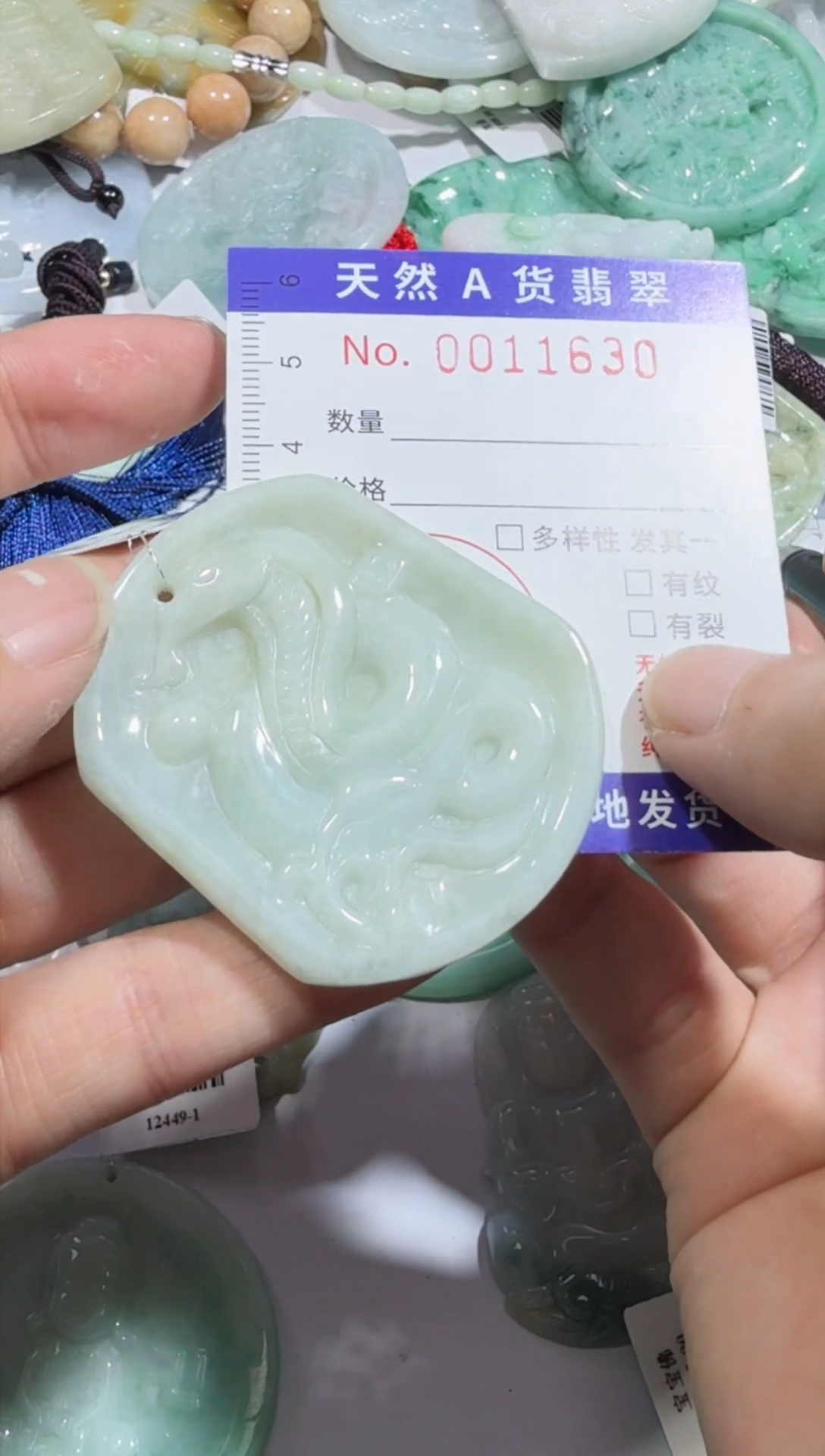 【闪购商品】翡翠吊坠(不含链)未镶嵌00011630