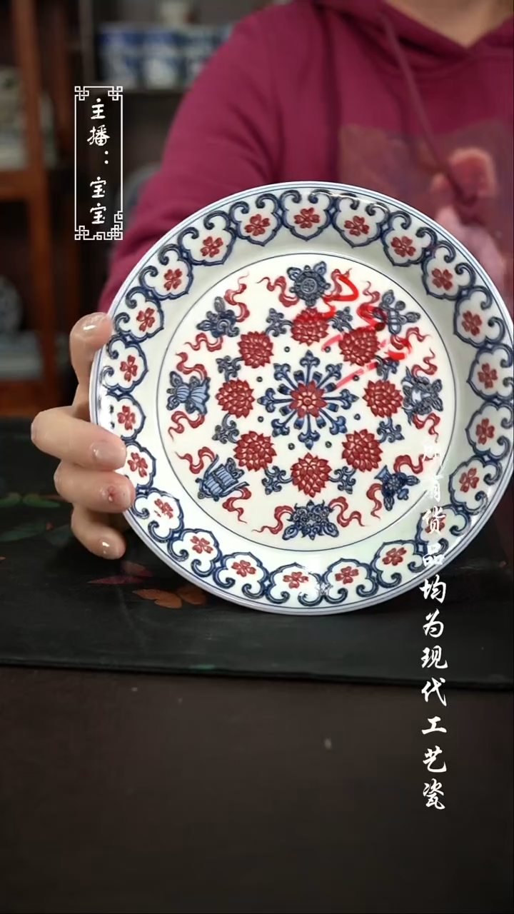 微瑕 福利手绘现代高温瓷  有瑕 