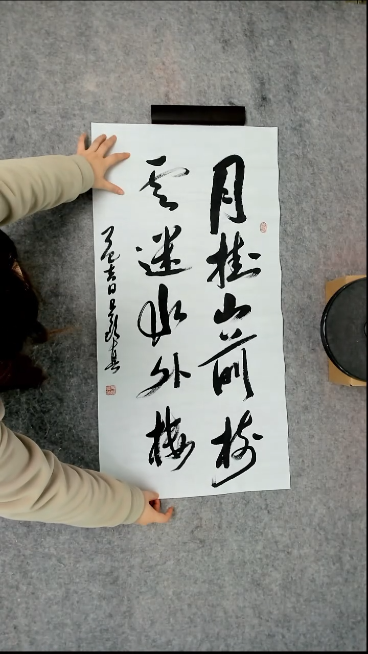 书法吕老师书法作品
