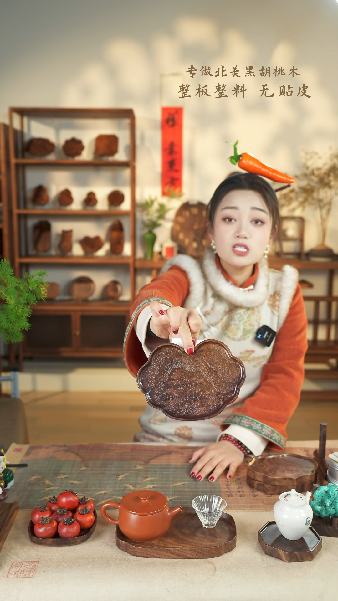 【闪购商品】北美黑胡桃木茶盘719