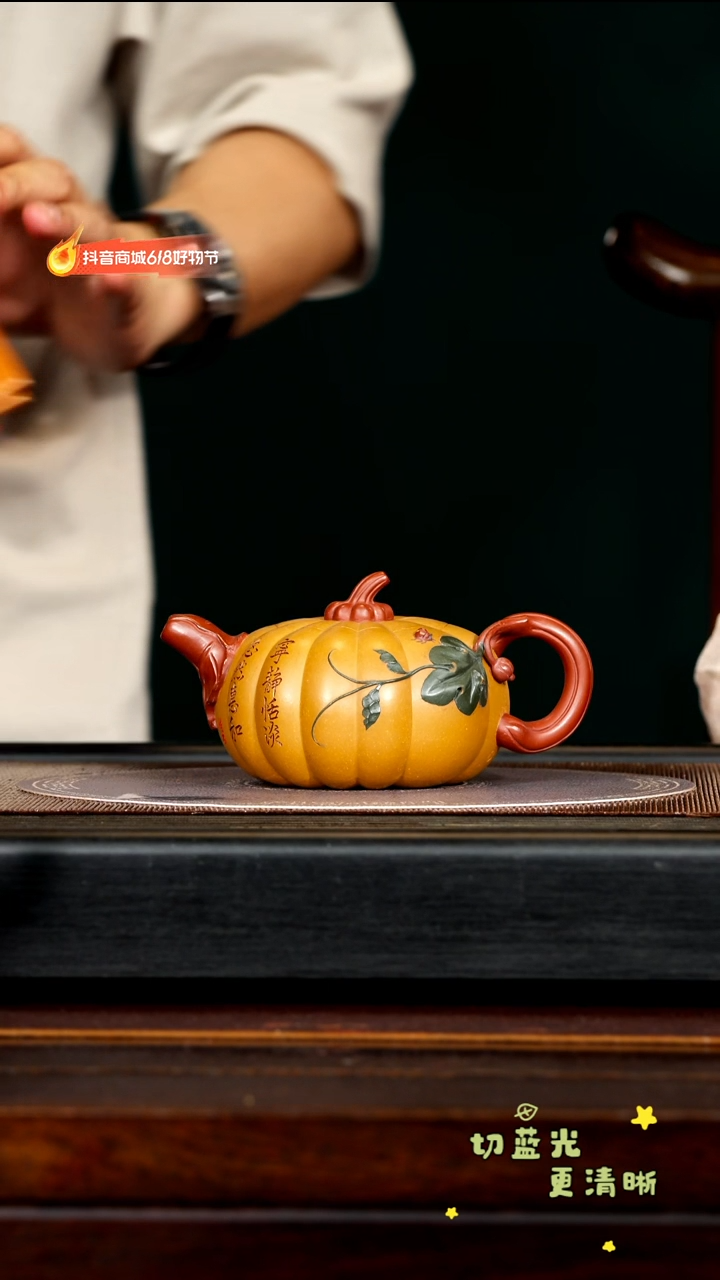 茶壶紫砂宜兴紫砂YF 多色工艺 宁静南瓜280c