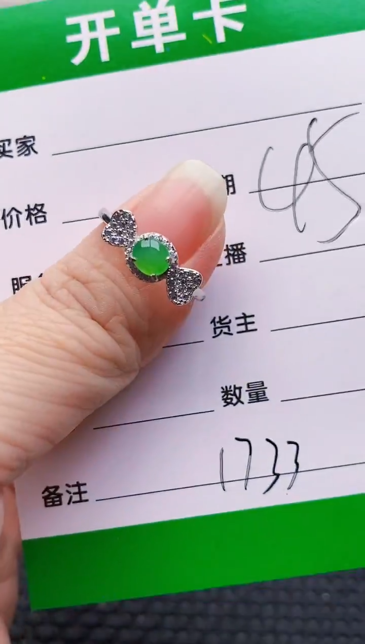 银S925镶嵌戒指翡翠1733
