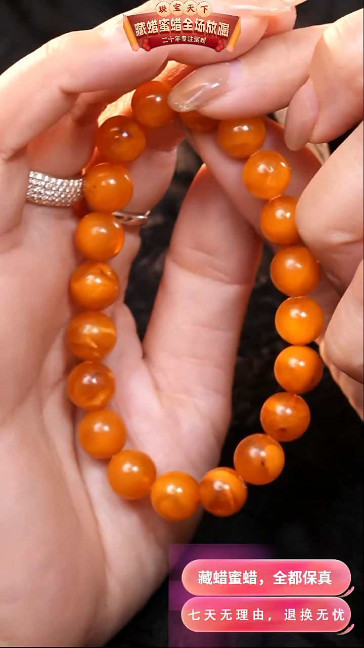 【闪购商品】蜜蜡颈饰未镶嵌2982天然蜜蜡琥珀假一罚四
