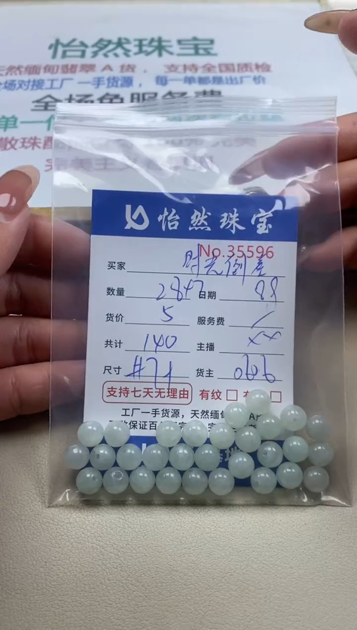 未镶嵌手串翡翠时***@单；35596