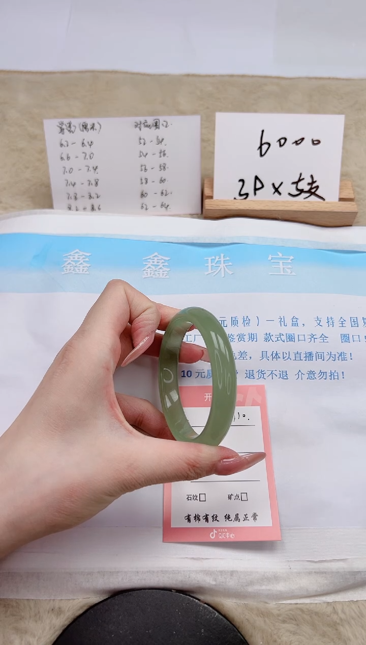 【闪购商品】石英质玉手镯未镶嵌110-56.4