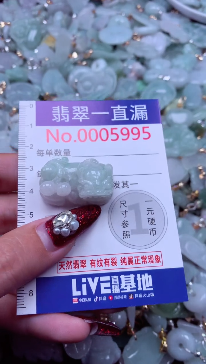 吊坠(不含链)未镶嵌翡翠5995