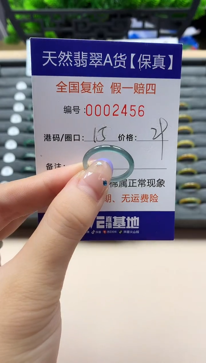 未镶嵌戒指翡翠天然  2456