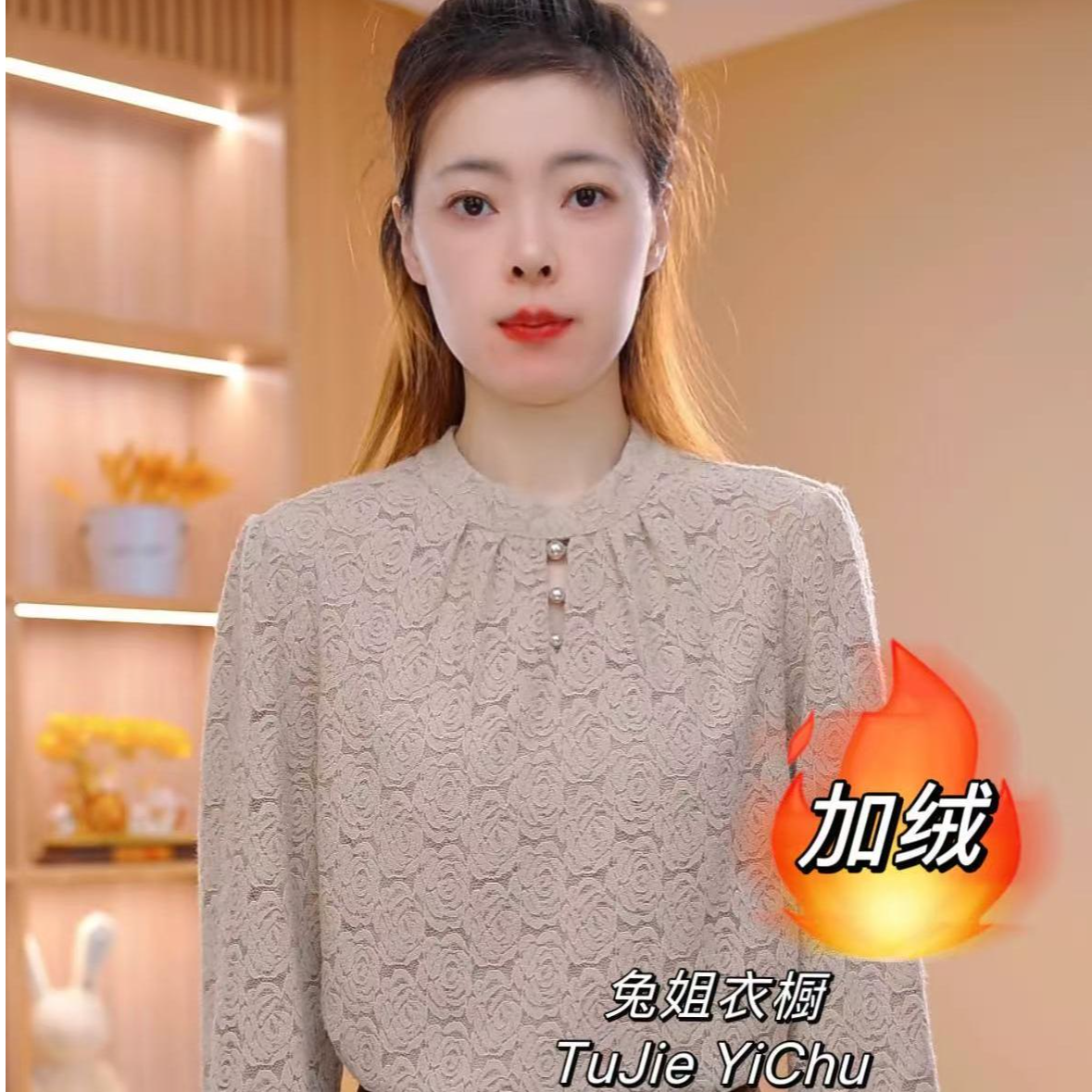 【兔姐衣橱】冬季新款领口珠饰小立领打底单穿时尚加厚磨毛蕾丝上衣