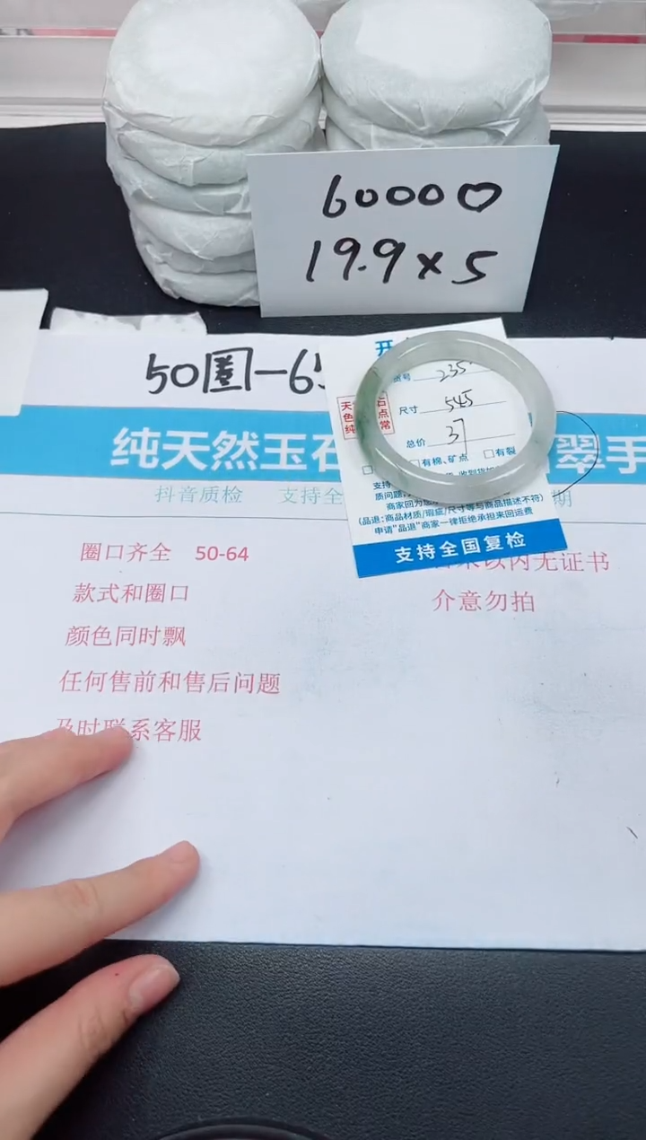 【闪购商品】石英质玉手镯未镶嵌G235-54.5