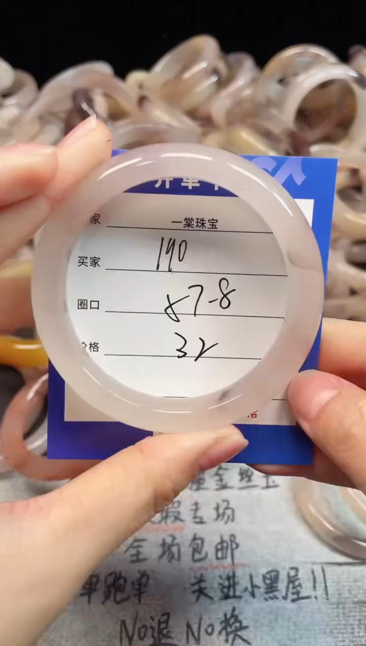 未镶嵌手镯石英质玉190