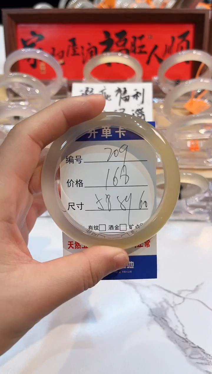 【闪购商品】玛瑙/玉髓手镯未镶嵌209-L马黑1瑕L-L