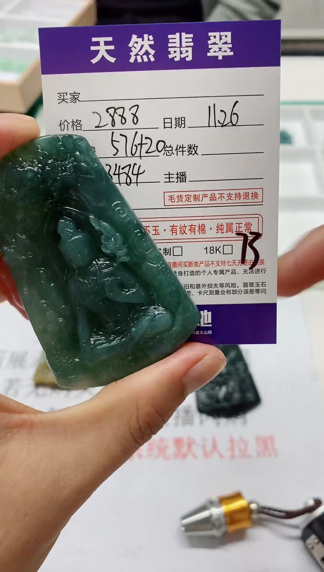 未镶嵌定制翡翠天然A货翡翠