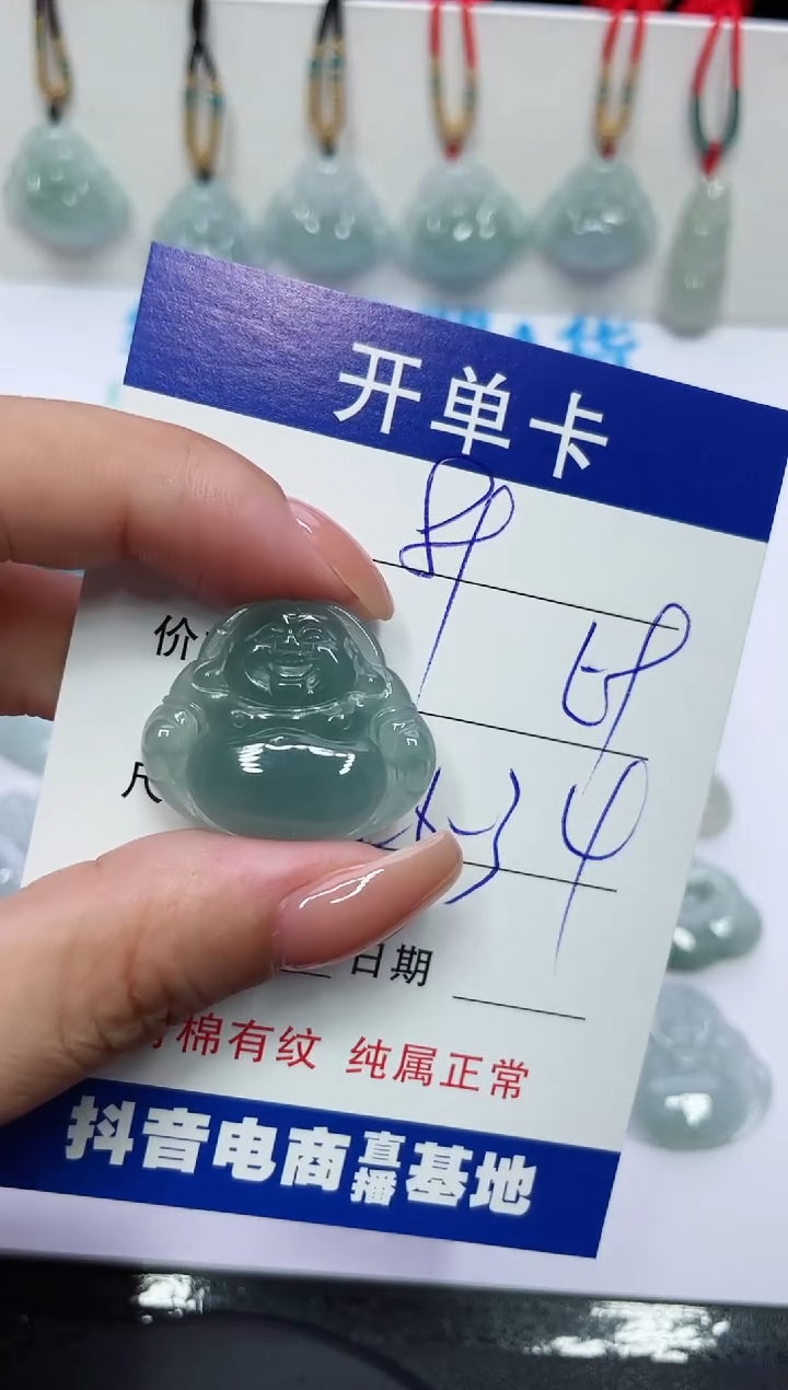 【闪购商品】翡翠颈饰未镶嵌A货89