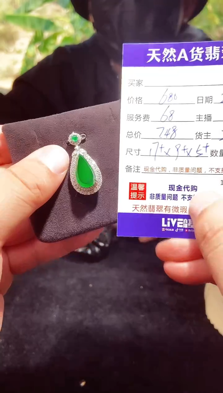 【闪购商品】定制翡翠未镶嵌0917931566多样性发货