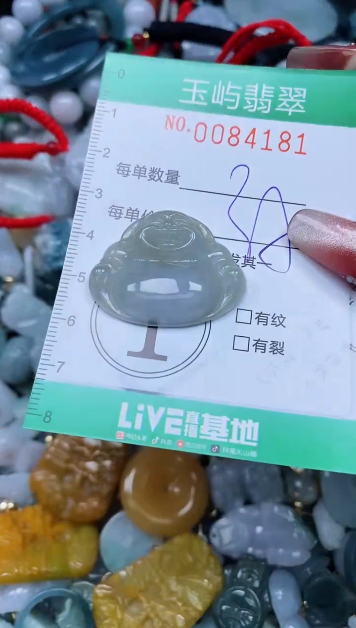 【闪购商品】翡翠颈饰未镶嵌闪购0084181