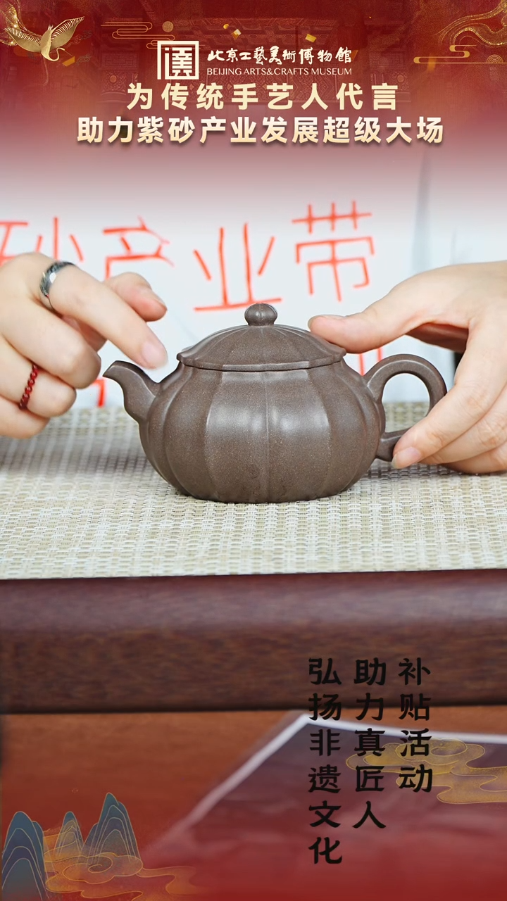 44宜兴紫砂助力紫砂产业鲨皮青