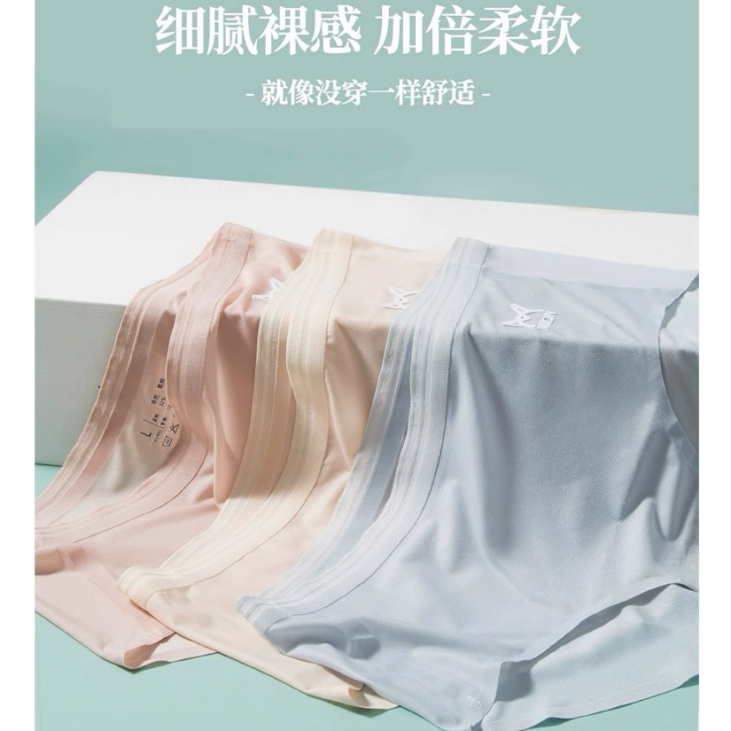 su【猫无痕冰丝内裤】不夹臀抗菌裆瑜伽女生中腰式夏季薄款柔软舒适