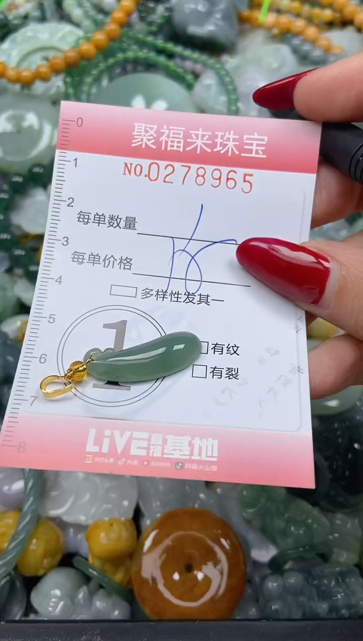 颈饰未镶嵌翡翠闪购0278965