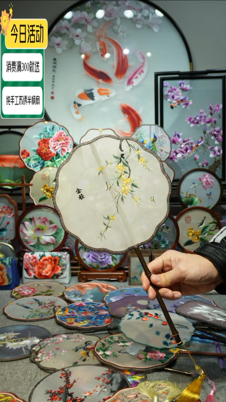 【闪购商品】刺绣纯手工苏绣艺术品