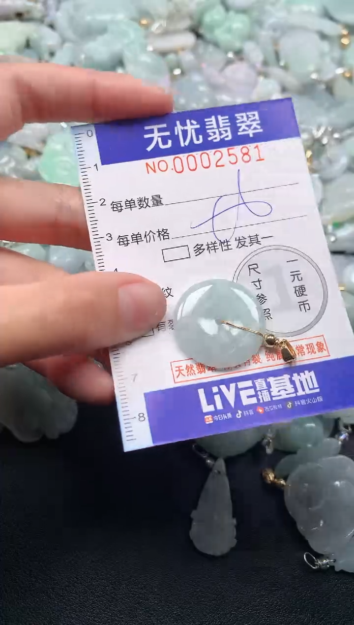 颈饰未镶嵌翡翠2581