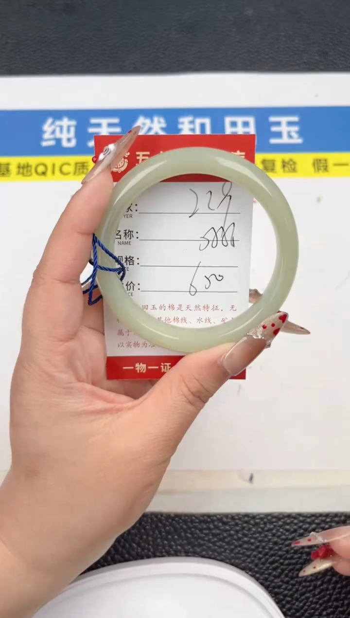 【闪购商品】和田玉手镯未镶嵌和田玉手镯微色差229