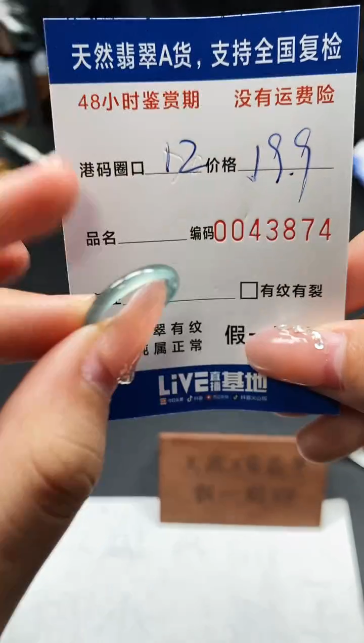 未镶嵌戒指翡翠天然A货翡翠3874