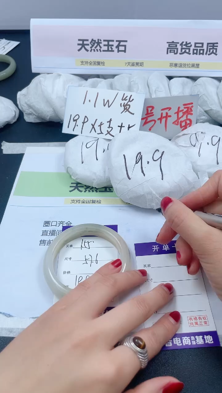 【闪购商品】石英质玉手镯未镶嵌155/57.6