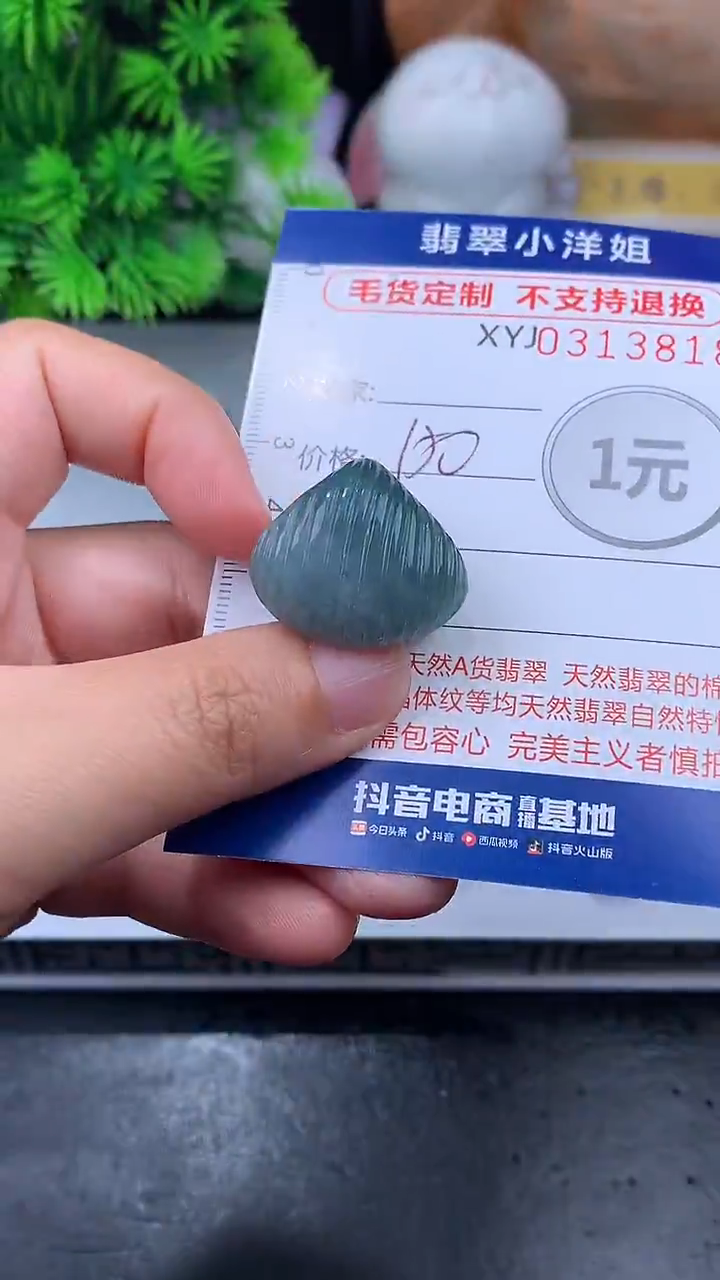 未镶嵌定制翡翠毛货商品/不退换//3818