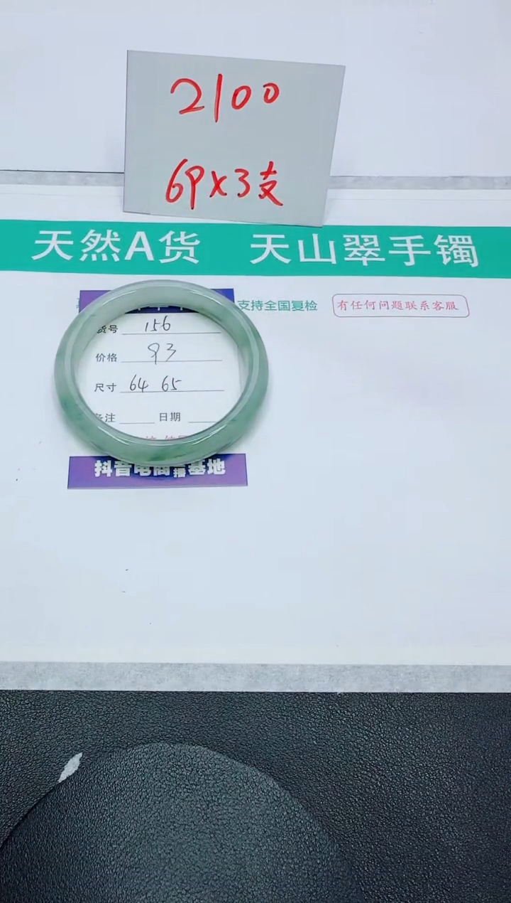【闪购商品】石英质玉手镯未镶嵌156