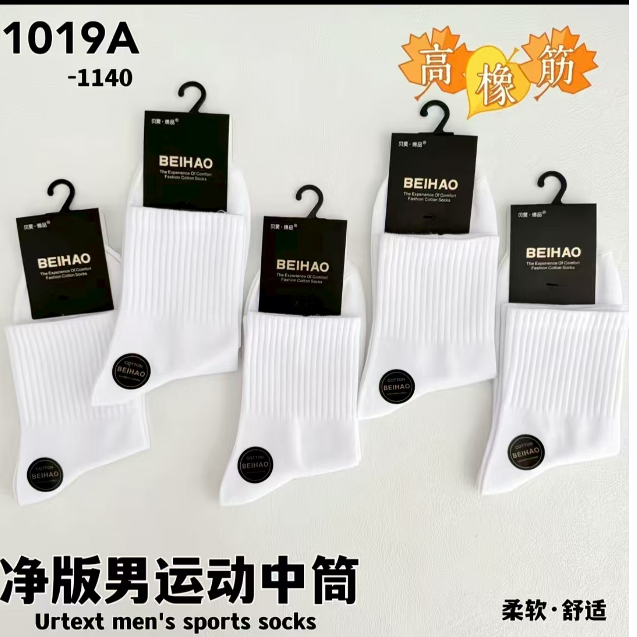 袜子1019男女四季款黑白中长筒纯色运动风透气吸汗棉袜10双装