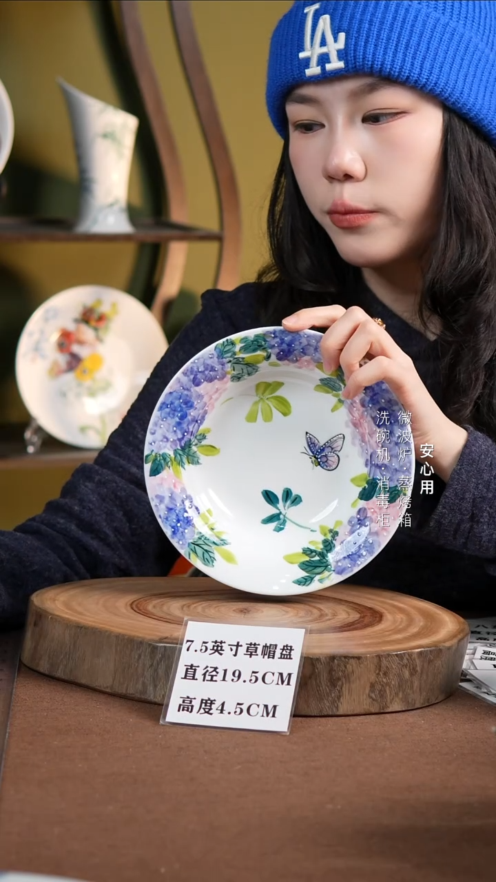 瓷景德镇高温手绘釉下彩7.5英寸草帽盘绣球蝴蝶