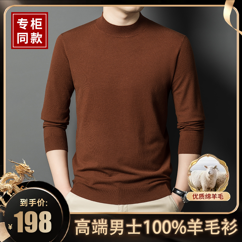 【总裁系列•100%羊毛】2025轻奢男士大码保暖针织可机洗精纺羊毛衫